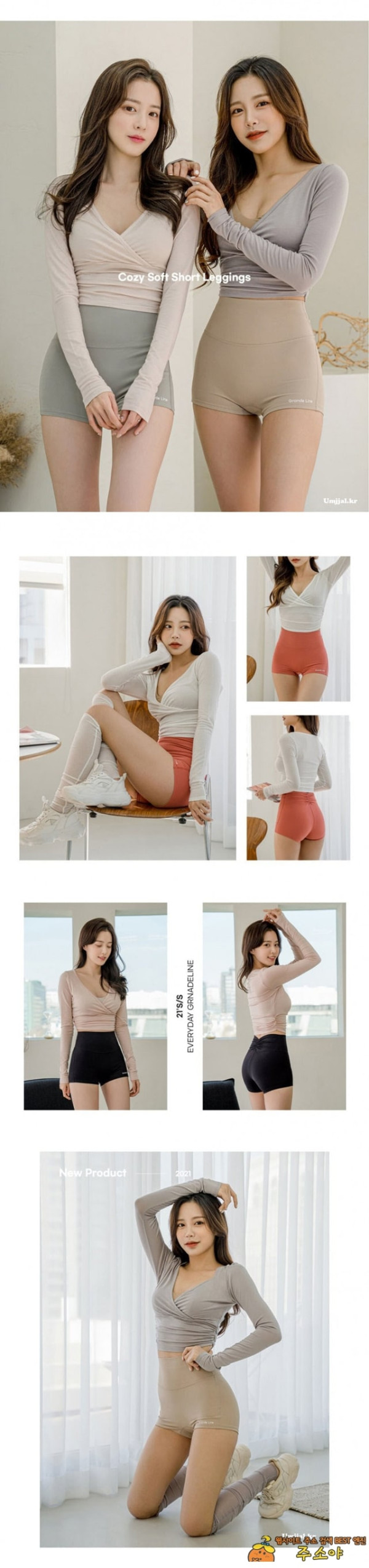  포토 레깅스의 진화