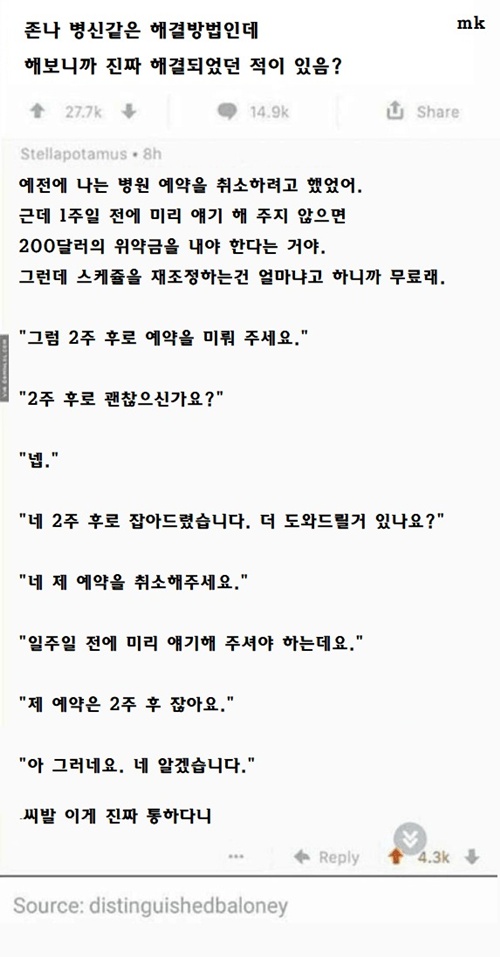 와우 센스~