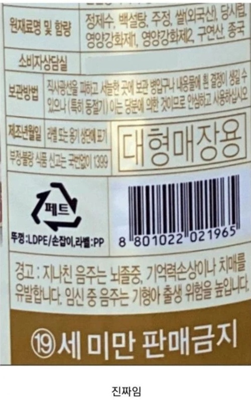 미성년자들이 못사는 제품