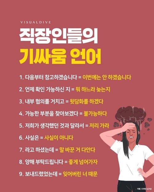 설마 이렇게 유치해