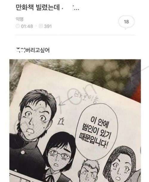 낙서가 있었다