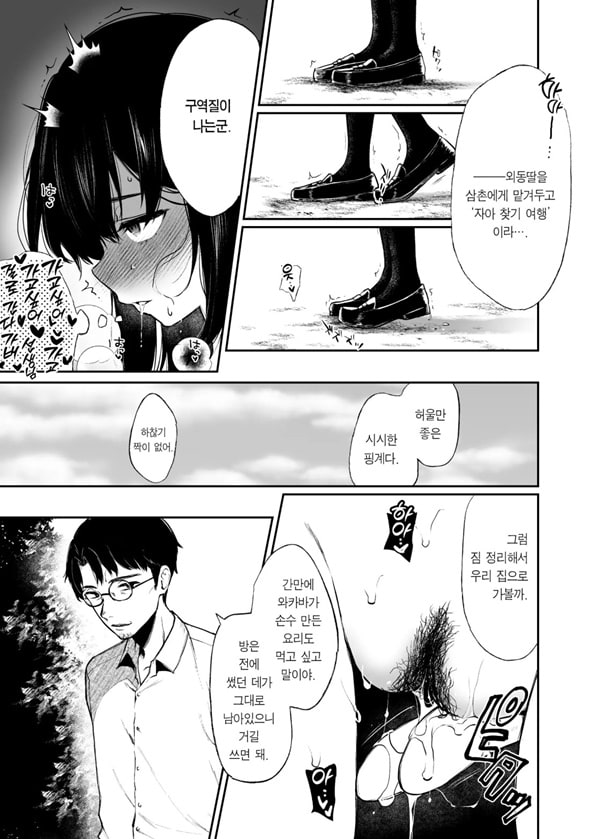 와카바, 흐드러지다. 2