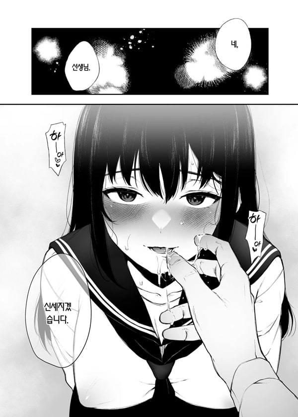 와카바, 흐드러지다. 2