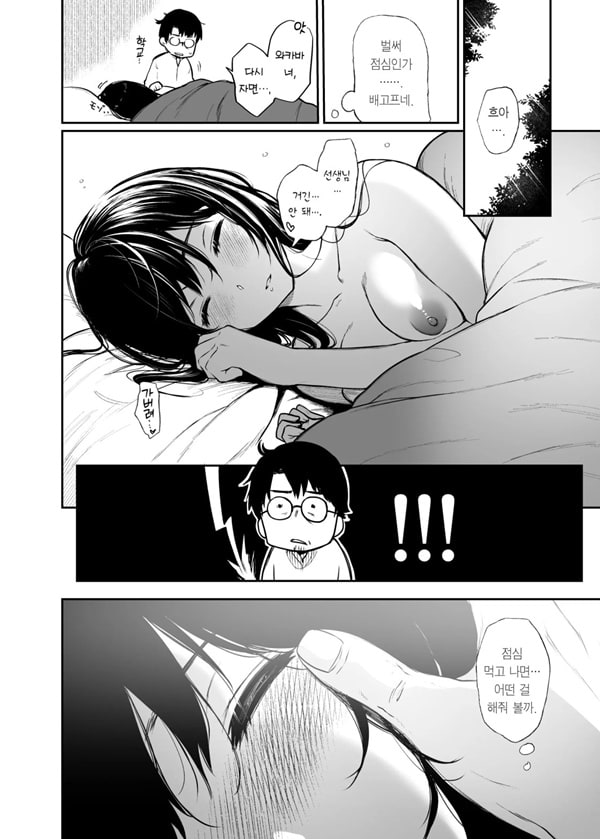 와카바, 흐드러지다. 2