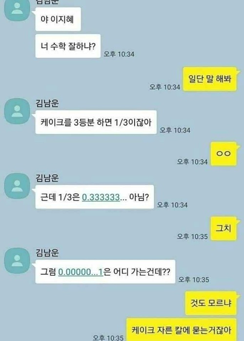 똑똑한 이지혜
