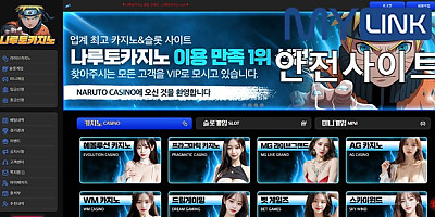 나루토카지노