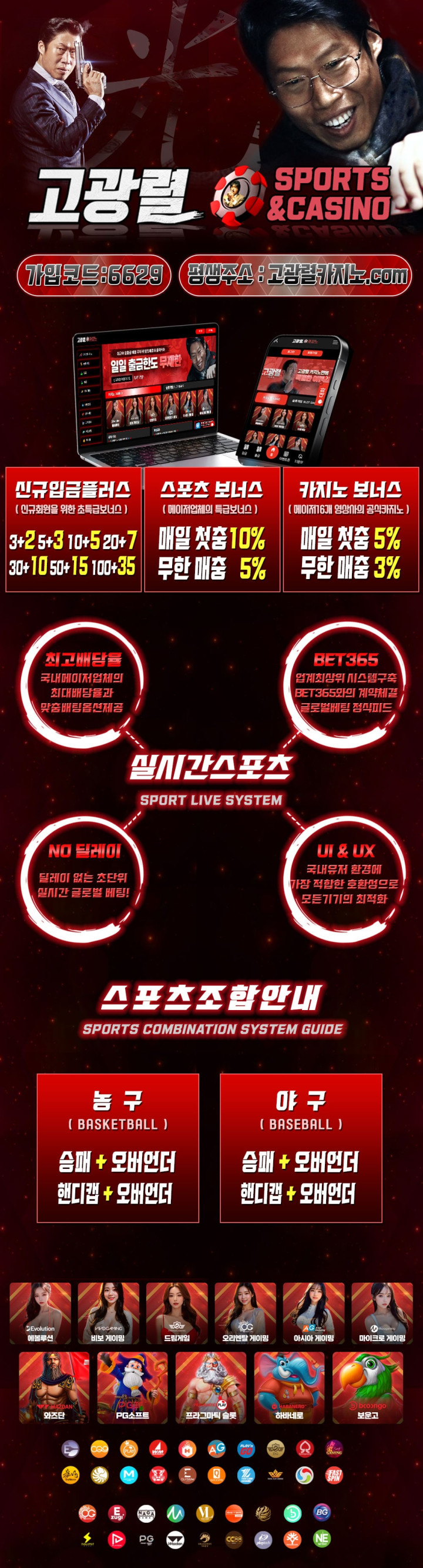 고광렬카지노