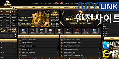 세븐