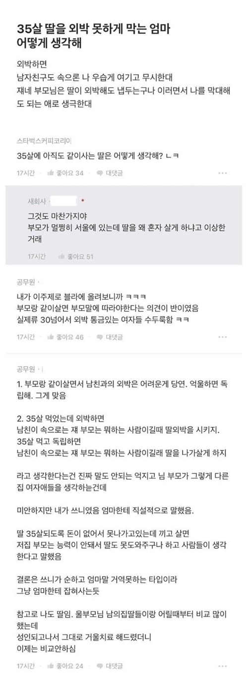 막는 엄마