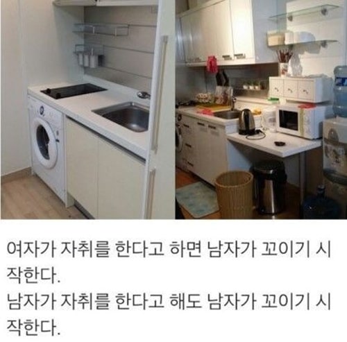 자취를 시작하면