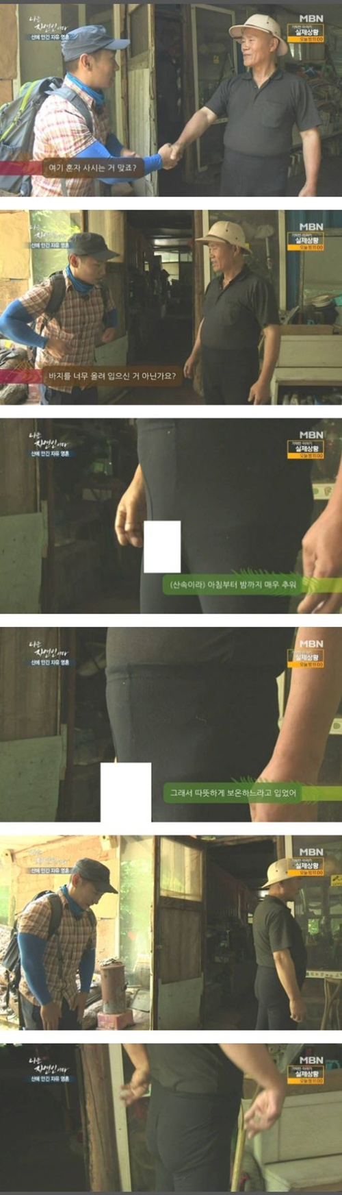 기인열전 자연인