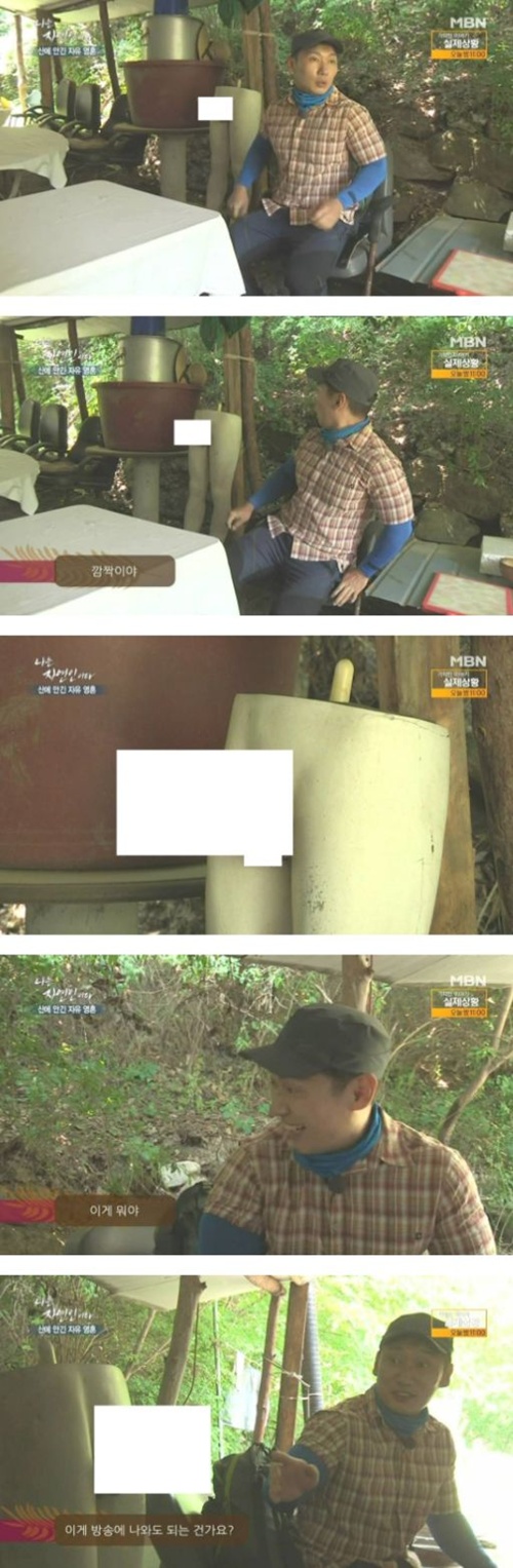 기인열전 자연인