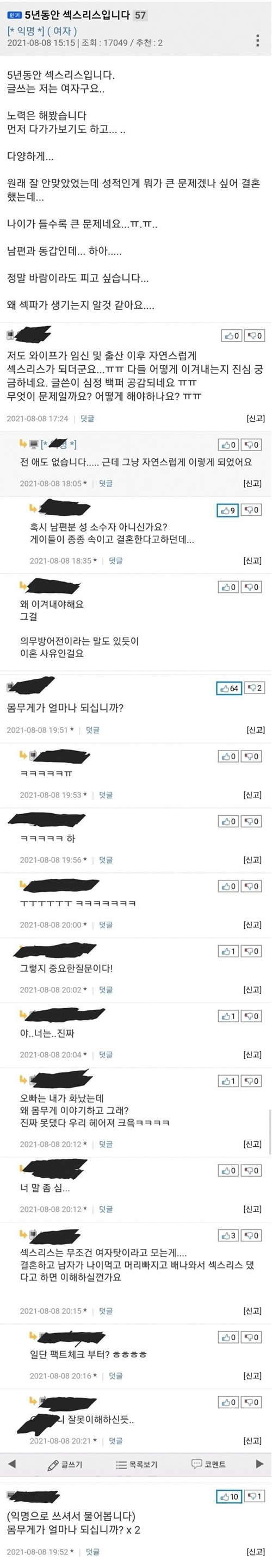 그래서 몸무게가 얼마냐구요