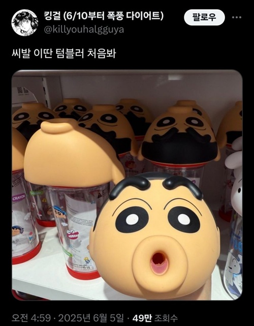 텀블러 왜이래