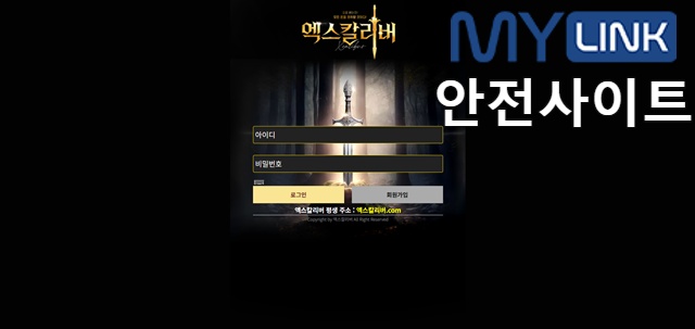 엑스칼리버