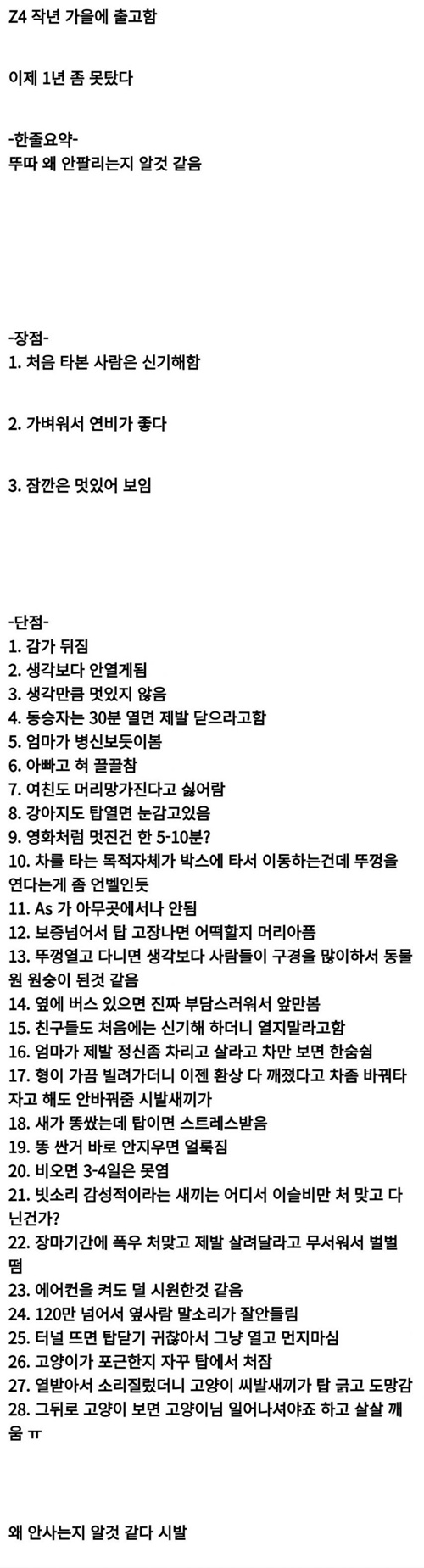 리얼후기 ㅎㅎ
