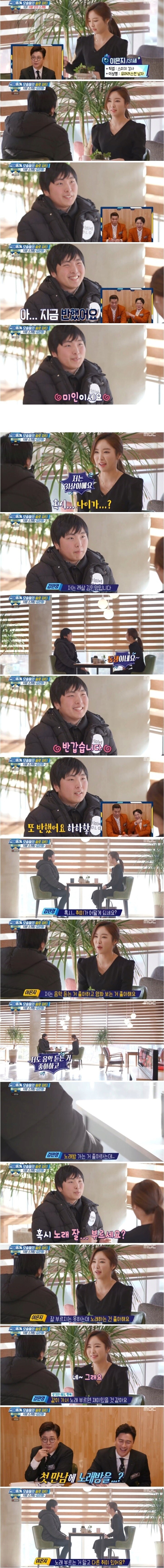 순수 모쏠남 소개팅