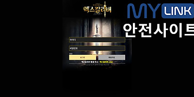 엑스칼리버