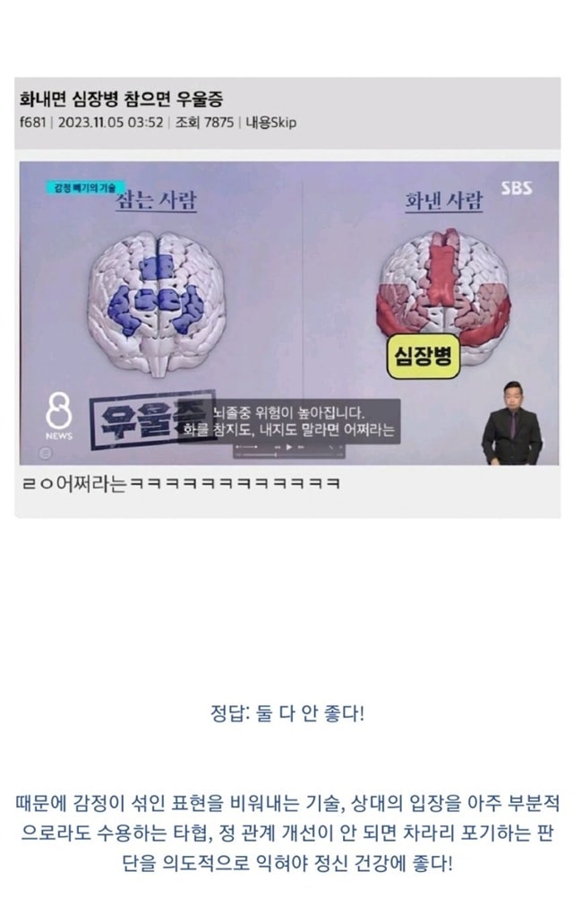 뭘 어쩌라고