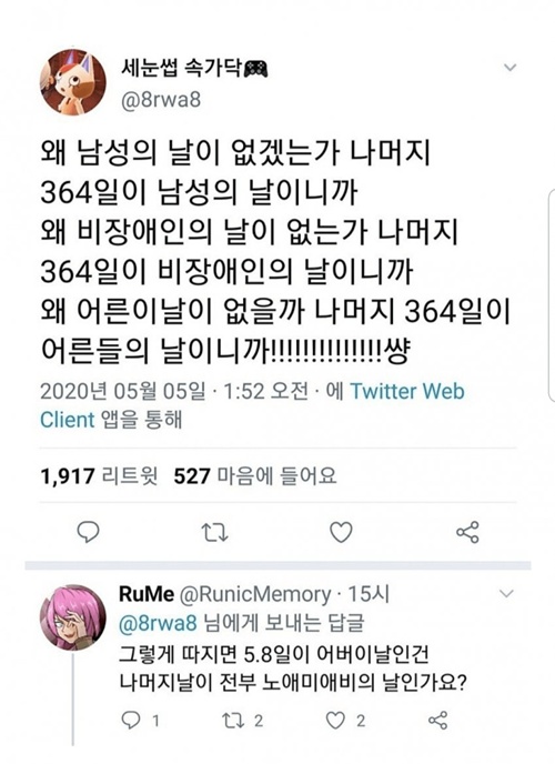 뼈 뼈맞었어