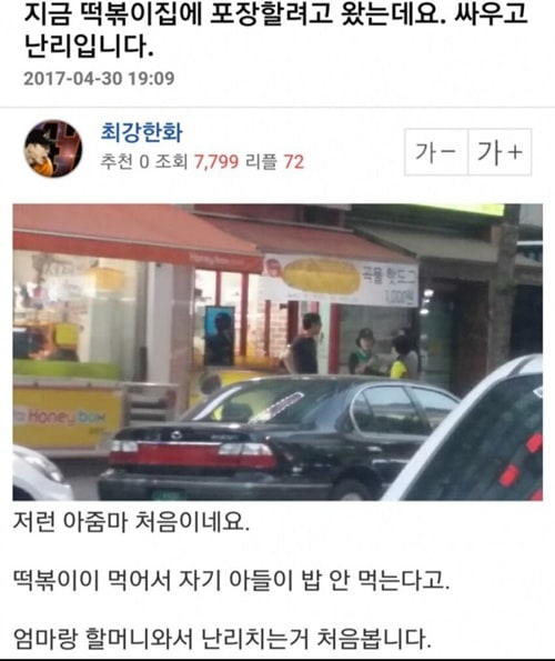 무식함을 넘어 정신병