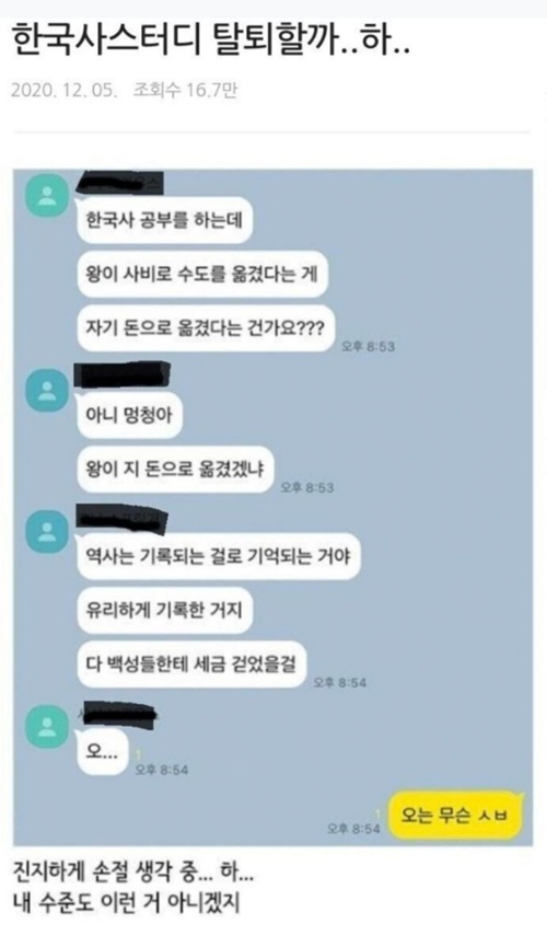 능지박살이네