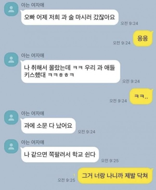 소문 다 났어요