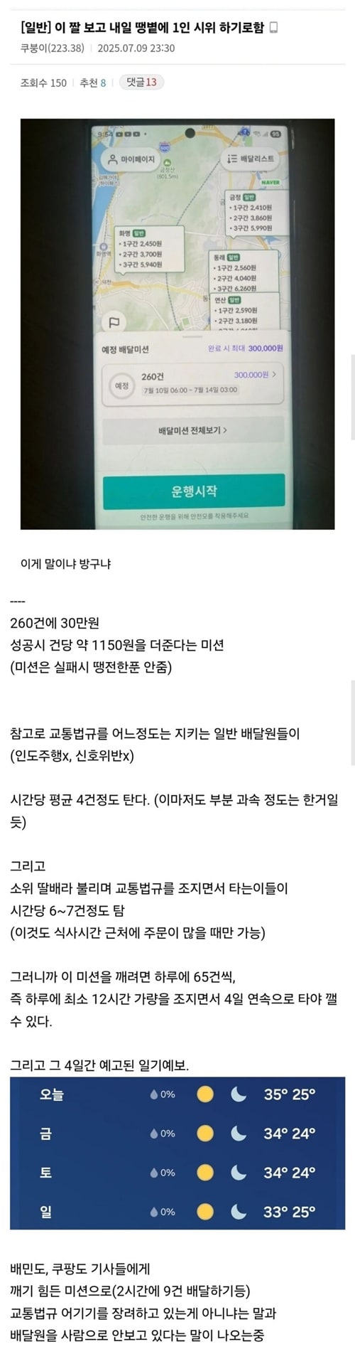 그냥 옛날처럼 책자 돌려라