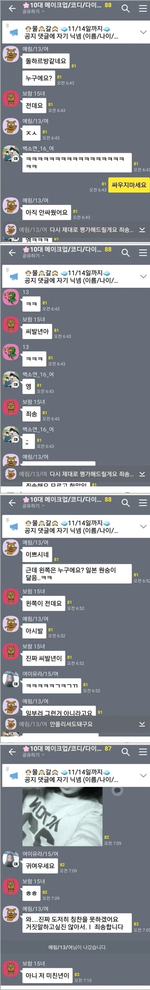 예림이 너무 웃겨 ㅋㅋㅋㅋ