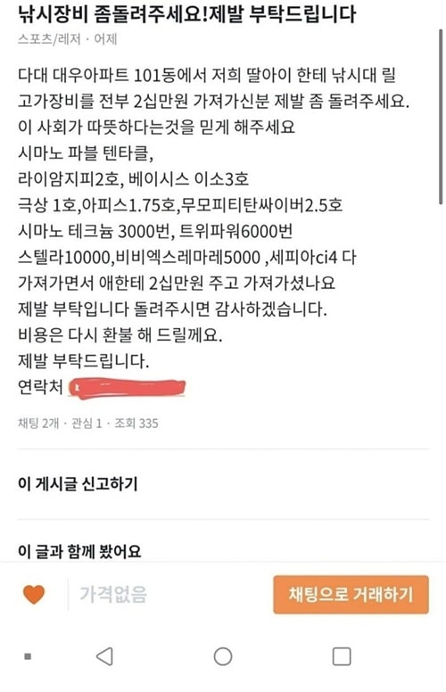 가장의 절규