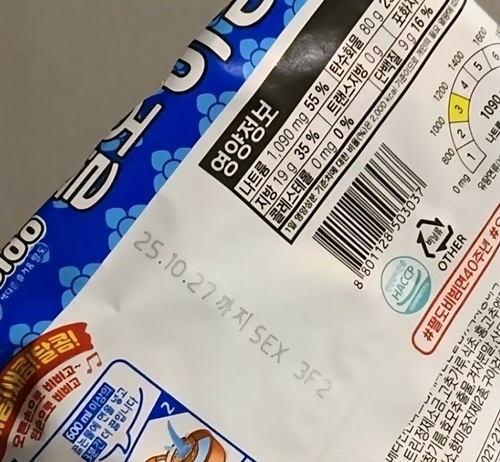 비밀 지령을 받았다
