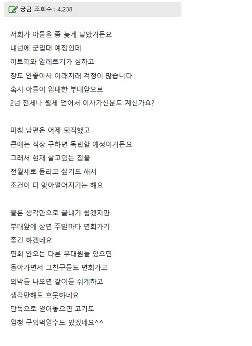 아들을 공개처형 하려고 하나