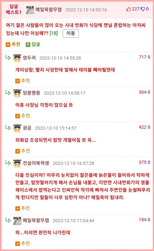 나쁘다 ㅜㅜ