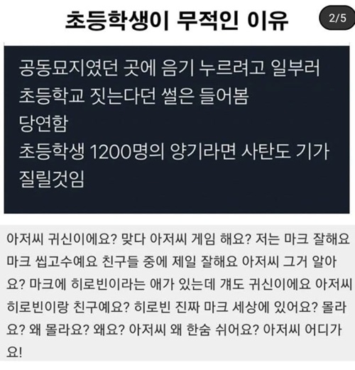 어느 학교나 괴담 하나정도는 있는듯