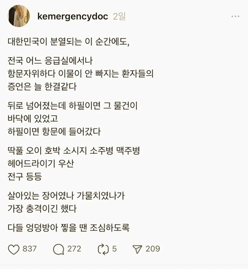어질어질...하네