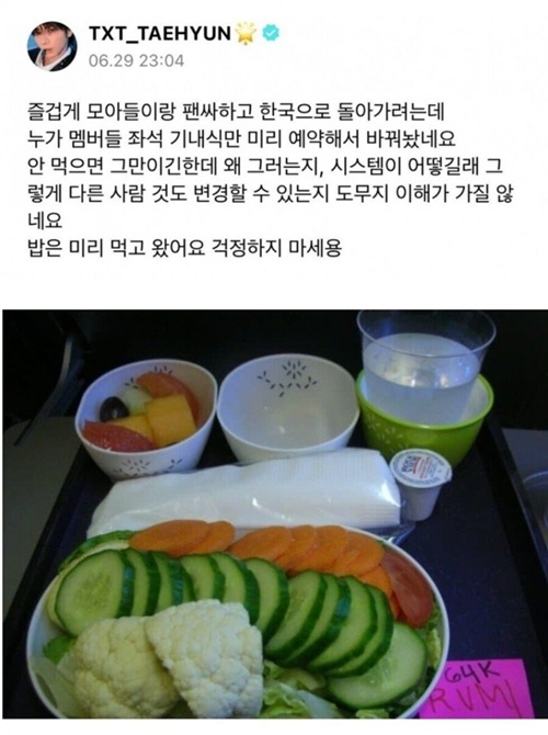 사생팬 근황 어질어질하다