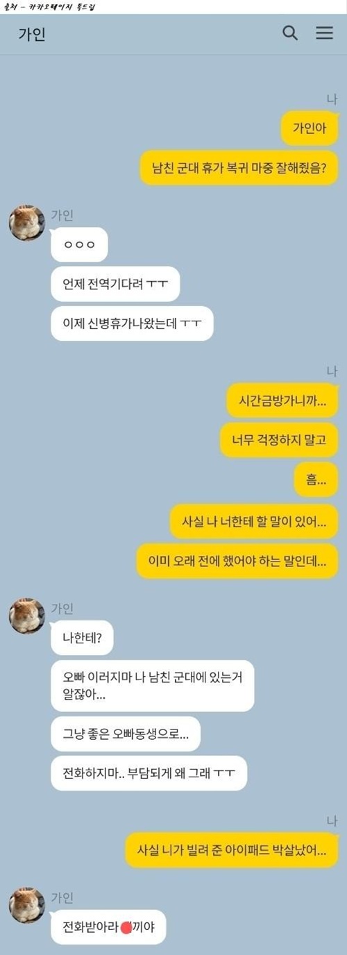 굿 타이밍