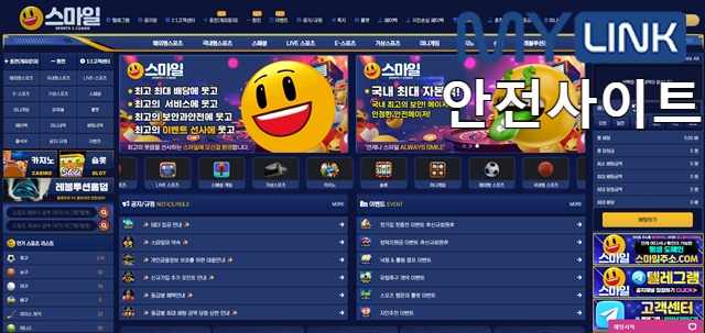 스마일