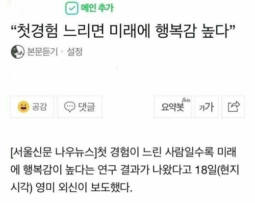 참 이런걸 뉴스라고
