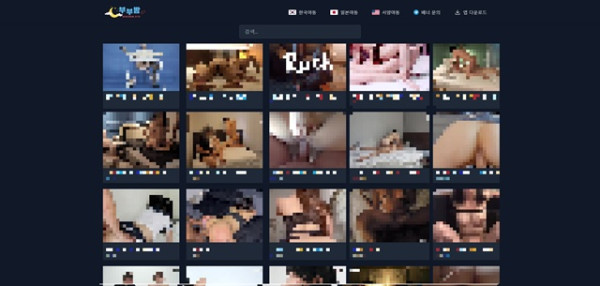 부부밤