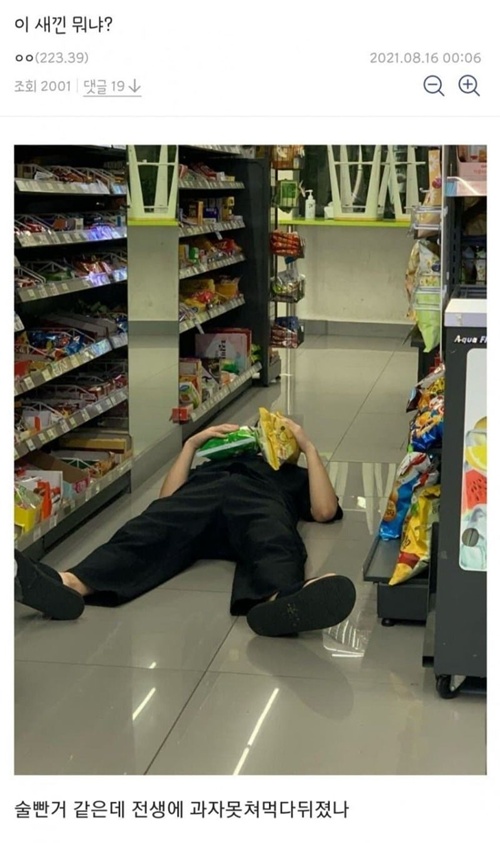 알바는 괴로워