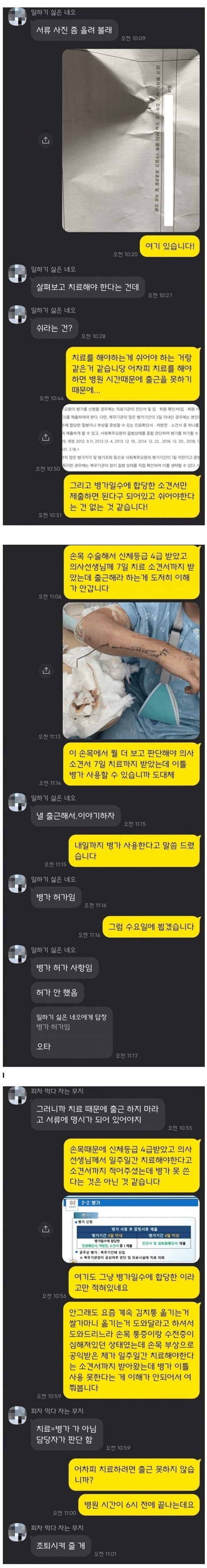 불쌍한 공익