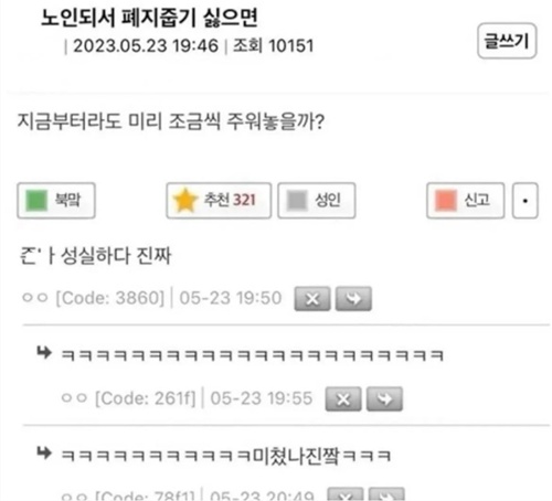 생각이 신박하네 ㅋㅋ