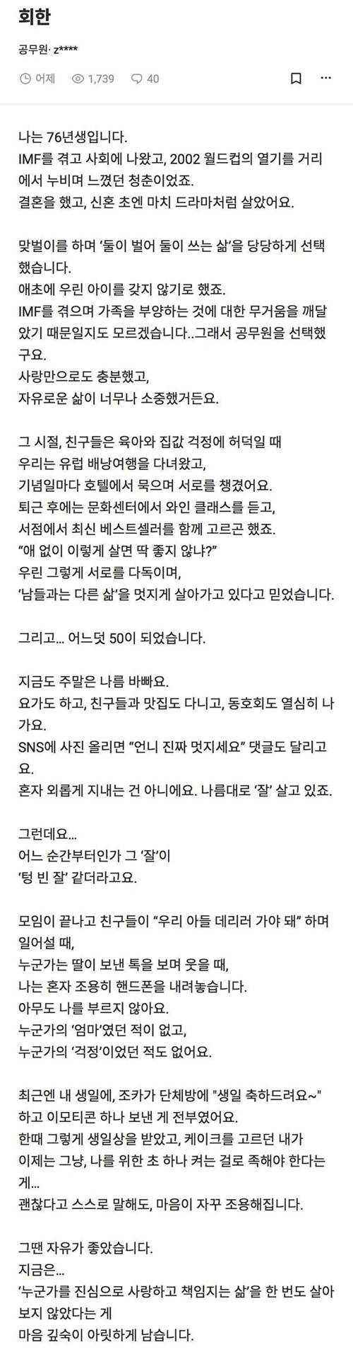 뭔가 짠하네