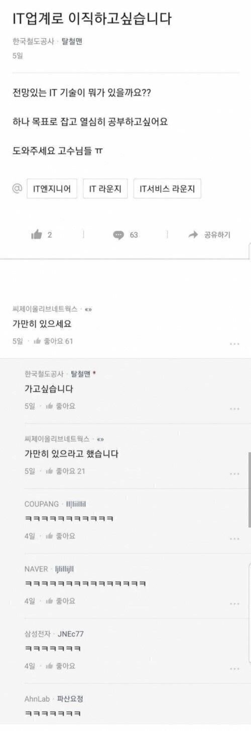 댓글 팩폭 오지네