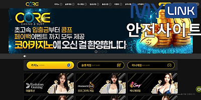 코어카지노