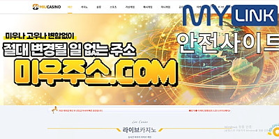 미우 카지노